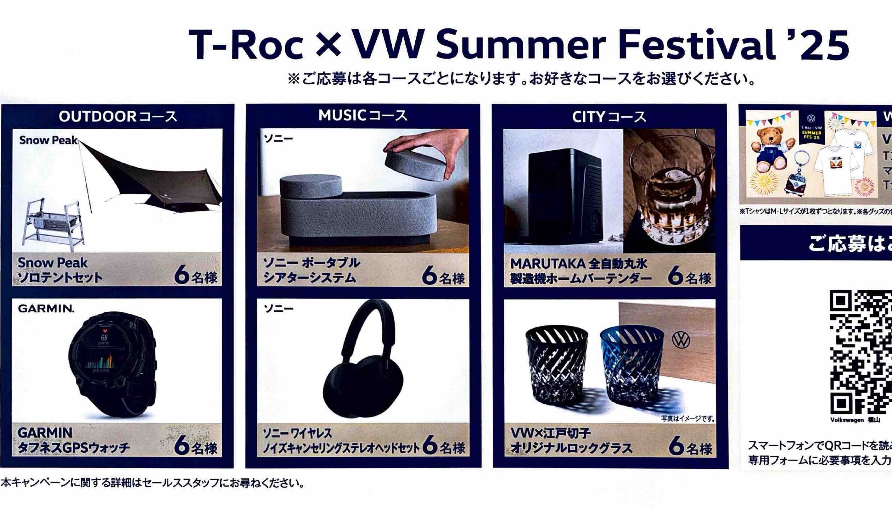 T-ROC × VW Summer Festival’25