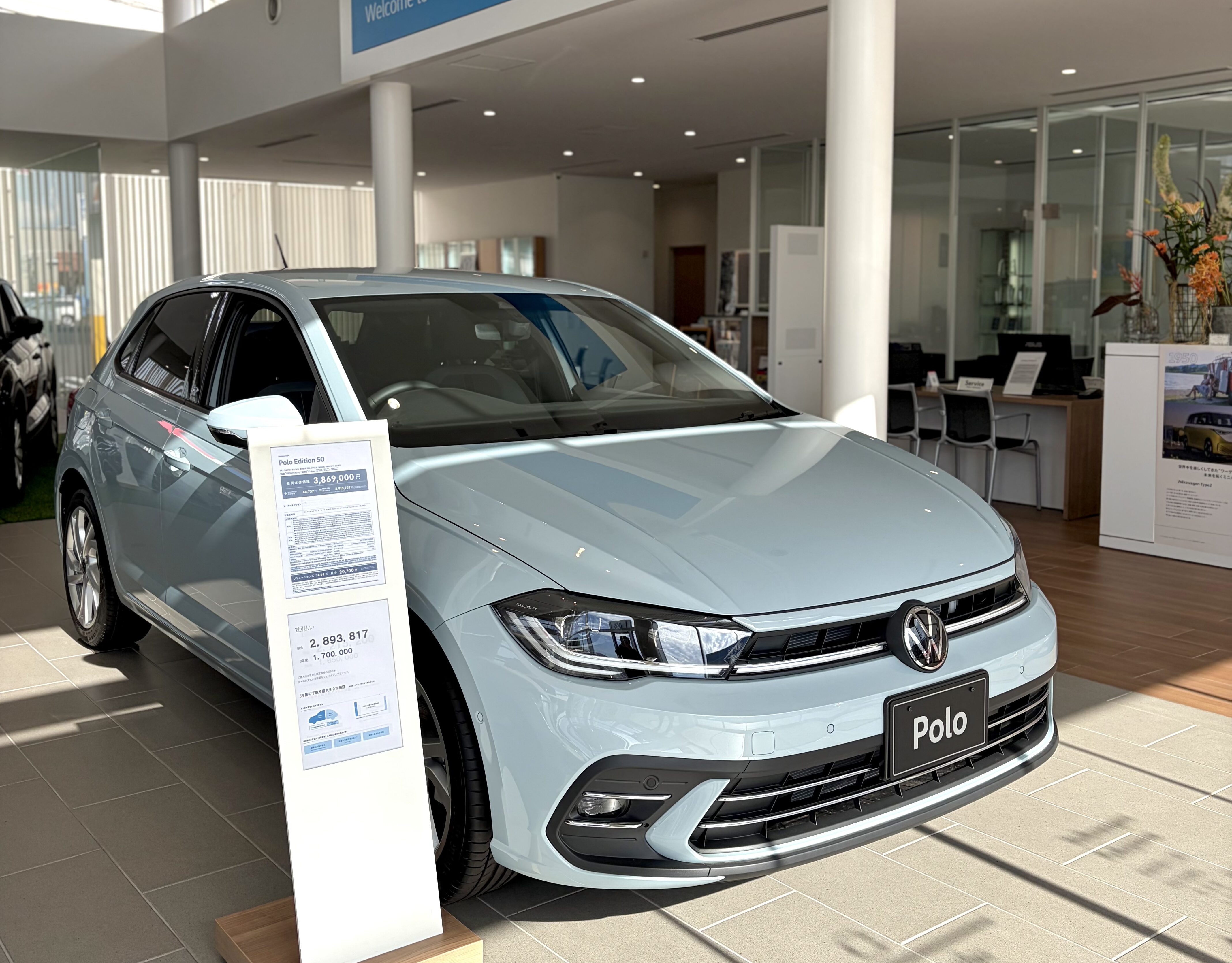 限定車Polo Edition 50💙